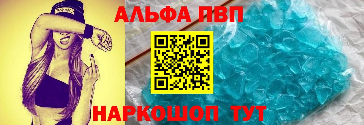APVP  Вход с VPN  Лесосибирск  Alpha-PVP СК КРИС  APVP Crystall 