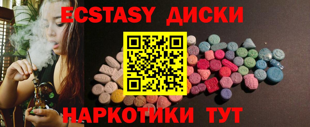 Ecstasy  Ecstasy MDMA  Вход с VPN  Лесосибирск 