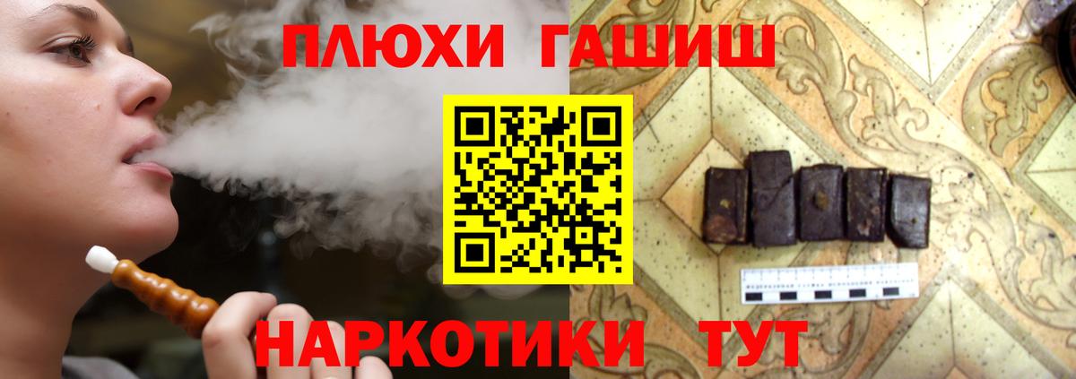 ГАШИШ Изолятор  ГАШ Premium  Вход с VPN  Лесосибирск 