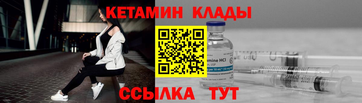 Лесосибирск  КЕТАМИН VHQ  Кетамин VHQ  Вход с VPN 