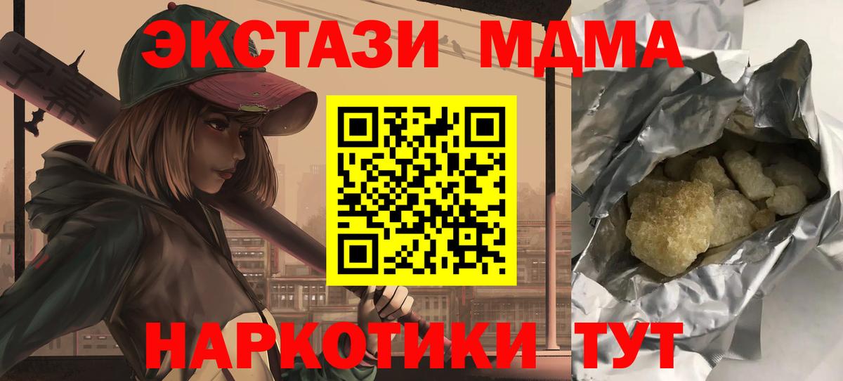 МДМА молли Лесосибирск