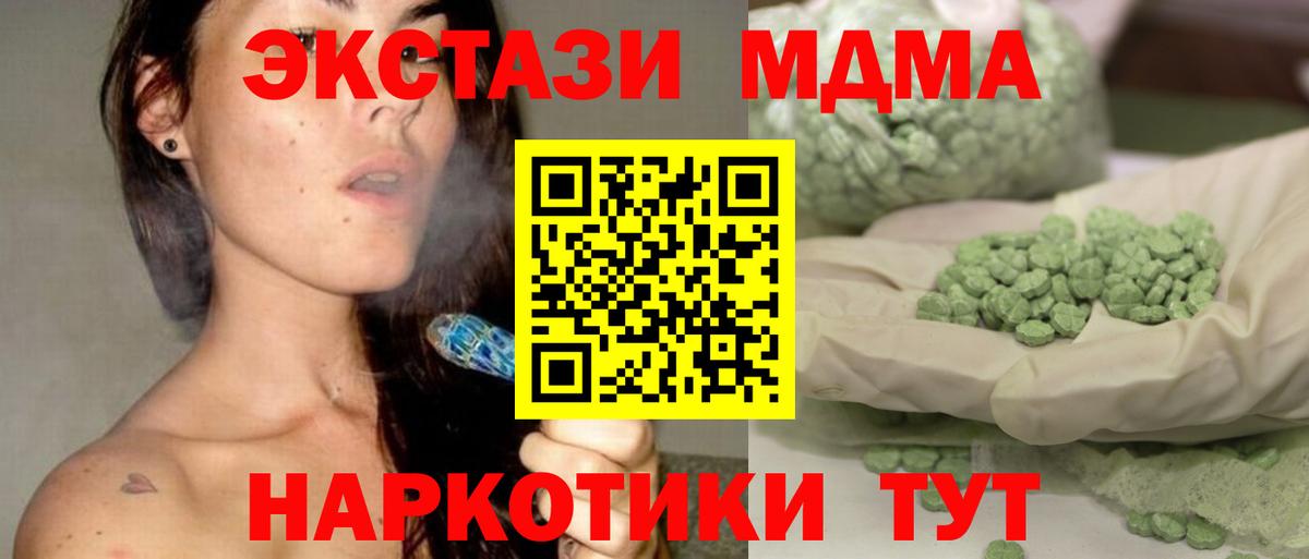 МДМА кристаллы  MDMA молли  Лесосибирск  МДМА  Вход с VPN 