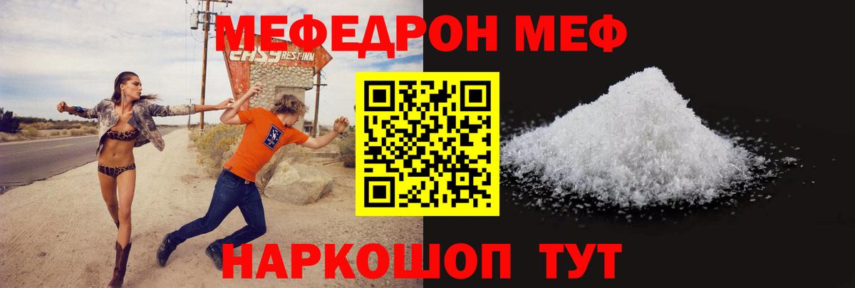 OMG сайт  МЯУ-МЯУ кристаллы  МЕФ  Вход с VPN  Лесосибирск 