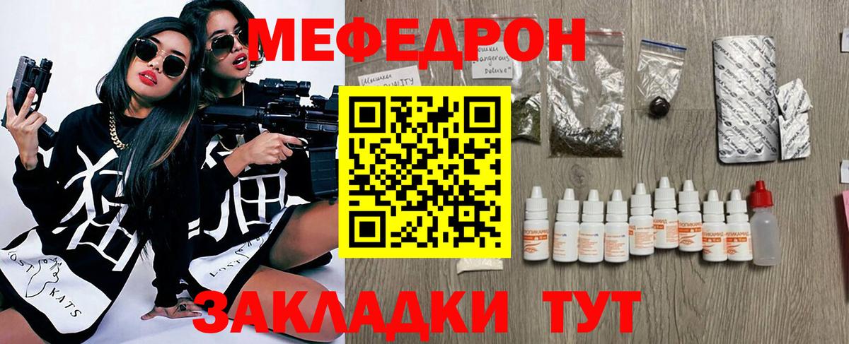 Мефедрон кристаллы Лесосибирск