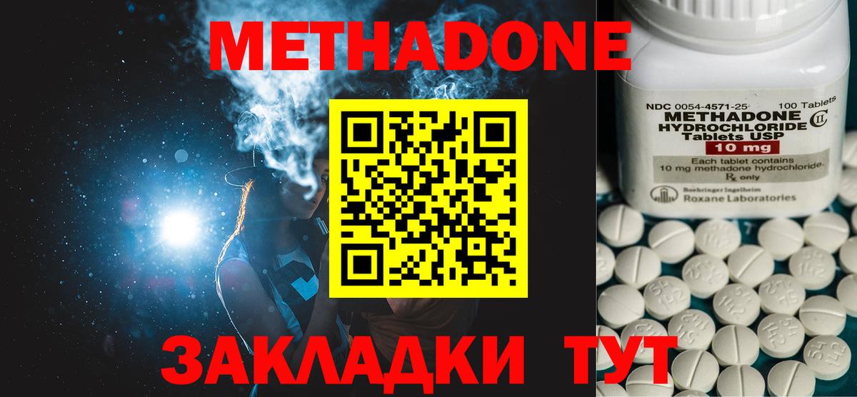 дарк нет формула  МЕТАДОН белоснежный  Вход с VPN  Метадон кристалл  Лесосибирск 