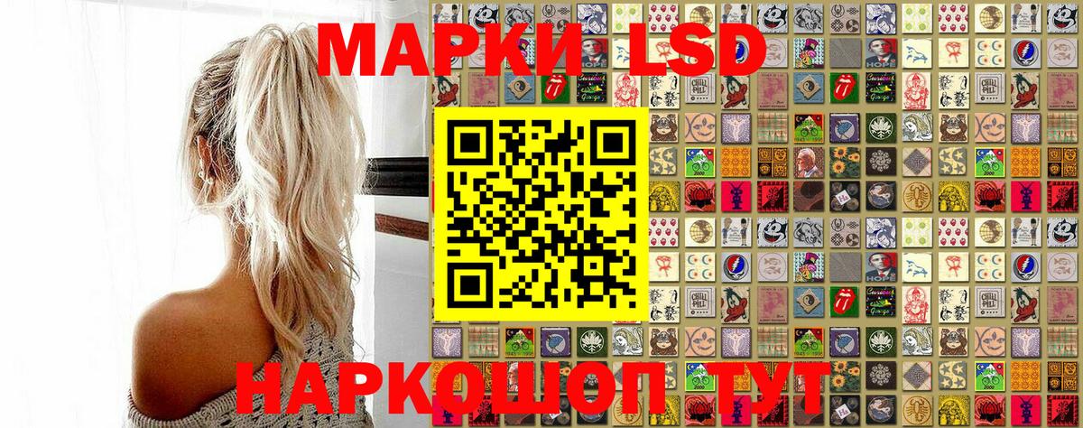 Марки 25I-NBOMe 1,8мг  Марки 25I-NBOMe 1,8мг  Наркотические марки  Вход с VPN  Лесосибирск 