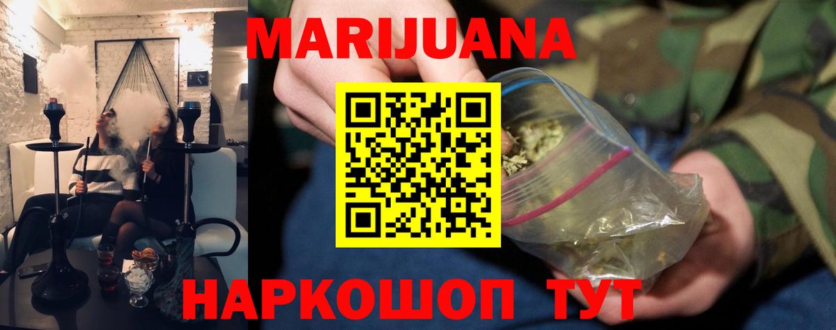 Каннабис LSD WEED Лесосибирск